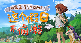 蜜月旅游